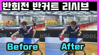 반회전 반커트 리시브!! 안 얻어 맞는 법 [조현우코치 리시브 레슨] / How to Return SIDE SPIN Serve's (Push)