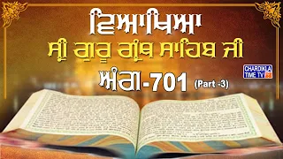 Sri Guru Granth Sahib Ji Vyakhya | Ang- 701 | Sehaj Path | Giani Sahib Singh Ji Markanda
