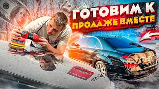 W221 S-class предпродажная подготовка. Как отполировать машину и почистить кожу правильно.