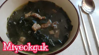 Korean Seaweed Soup Recipe | Miyeokguk : 미역국