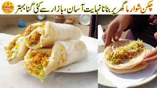 Chicken Shawarma Recipe | Shawarma Recipe By Village Handi Roti