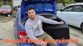 Органайзер-ящик с фальшполом АрмАвто Lada GRANTA седан 2011-