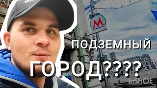 ПЕРВЫЙ РАЗ УВИДЕЛ МЕТРО - КАК Я ВСТРЕТИЛ НОВОСИБИРСК