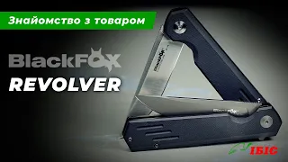 Складаний ніж Black Fox Revolver