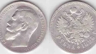 Монеты мира.СЕРЕБРЯНЫЙ РУБЛЬ НИКОЛАЯ II.НУМИЗМАТ. КОЛЛЕКЦИОНЕР.COIN.COLLECTOR.Нумизматика.Startup№31