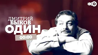 Дмитрий Быков о генезисе поэзии Ильи Кормильцева (2021)