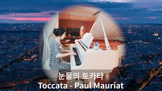 눈물의 토카타 (Piano) Toccata - Paul Mauriat