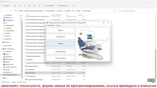 Разработка программного решения для продажи стоматологического оборудования. С# + СУБД PosgreSQL ВКР