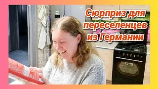 Обзор покупок из разных магазинов/Сюрпризное печенье и дезодорант/Переселенцы из Германии в Россию