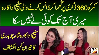 Stage Actress Sana Ch Exclusive Interview | Jawad Baqar | NA News