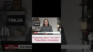 😱 "Допомагав бабусям і дідусям"? Миколу Тищенка побили на Львівщині!