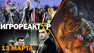 Шантаж и угрозы – большой слив STALKER 2 | Atomic Heart 2 и 4 будущих DLC с балеринами