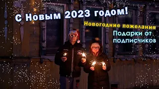 Новогодний выпуск. / Из Москвы в деревню 33