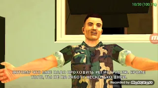 Grand Theft Auto Vice City Stories прохождение Миссия 1 Солдат