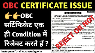OBC certificate date issue in SSC document verification / explanations by sunil dhawan / teachmint