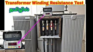 Transformer Winding Resistance Test in Tamil, Transformer Testing, Transformer Maintenance in Tamil