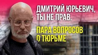 ДВА САМЫХ ЧАСТЫХ МИФА О ТЮРЬМЕ