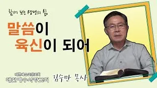 창세기 25:19-34 가볍게 여김이었더라 생명의삶 큐티 2022년9월19일