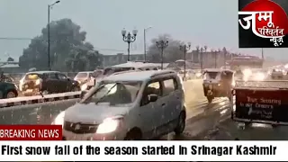 First snow fall of the season started in Srinagar Kashmir