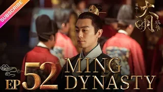 Ming Dynasty EP52 ( Tang Wei, Zhu Yawen, LAY, Qiao Zhenyu )【Fresh Drama】