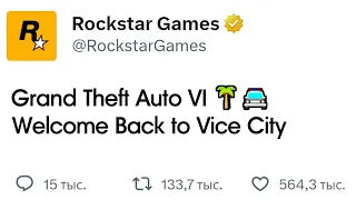 АНОНС GTA VI уже ЗАВТРА | Welcome Back to Vice City
