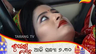 Kunwari Bohu |  1 April 19 | Promo | Odia Serial - TarangTV