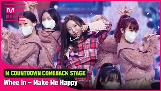 'COMEBACK' 팔색조 매력 '휘인'의 '오묘해' 무대 | Mnet 220127 방송