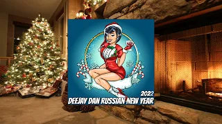 DeeJay Dan - Russian New Year 2 2022 // Русский Новый Год 2!