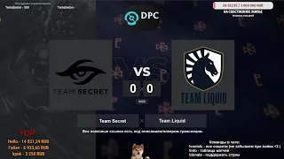 [RU] Team Secret vs. Team Liquid BO3 - DreamLeague Season 15 DPC EU Upper Division