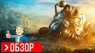 ОБЗОР Fallout 76 | ПРЕЖДЕ ЧЕМ КУПИТЬ