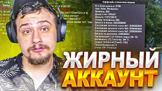 КАК МАРАС ШАКУР УДАЛИЛ АККАУНТ САМОМУ БОГАТОМУ ИГРОКУ ПЕЙДЖА... (нарезка) | MARAS SHAKUR | GTA SAMP