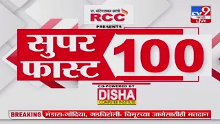 100 SuperFast | सुपरफास्ट 100 न्यूज | 8 AM | 19 April  2024 | Marathi News