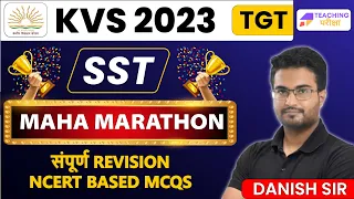 KVS 2023 | MAHA MARATHON | SST | KVS TGT | KVS EXAM | Danish Sir