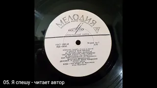 Михаил Танич Стихи и песни год - 1969