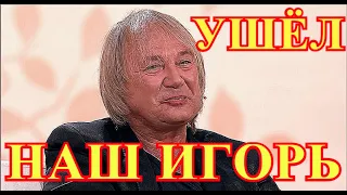 Упал намертво на новый год...Горе настигло артиста Игоря Христенко...