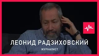 Леонид Радзиховский (29.04.2016): Элиты зависят от того, с какой ноги встал Путин