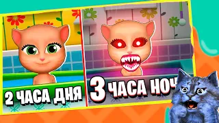 МОЯ УЖАСНАЯ КОШКА ИННА в 3 ЧАСА НОЧИ! / My Talking Cat Horror