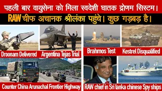 Defense Updates  #1790: Tejas Trial by Argentina, NOTAM for Brahmos test, Dronaam UAS to IAF