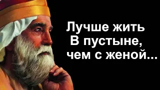 Главные Притчи и Мудрости Соломона, которые Меняют Жизни многим! Лучшие цитаты!