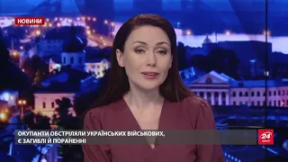 Підсумковий випуск новин за 22:00: Дебати між кандидата...