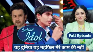 सुपरहिट धमाकेदार performance, Indian idol, yah duniya yah mahfil mere kam ki nahin,old song,MD Shanu