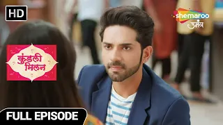 Kundali Milan Hindi Drama Show | Full Episode | रिचा की जलन | Episode 20