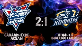 МХЛ 14/15. Сахалинские Акулы VS МХК Атланты (2:1 Б) 09.01.2015