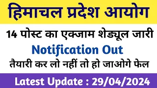 Hppsc Shimla Latest Notification Out | Exam Schedule Out | 14 Post Exam date Out | 29/04/2024