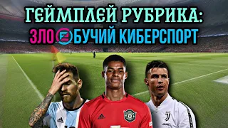 ⚽ ЗК #1 - пенальтист Роналду и его крутой ассист 🤩 (PES mobile)