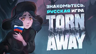 Лучшая Русская инди игра