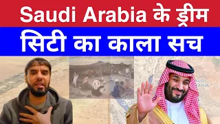 Neom: Saudi forces 'told to clear land for eco-city news| current affairs | Pankaj sir