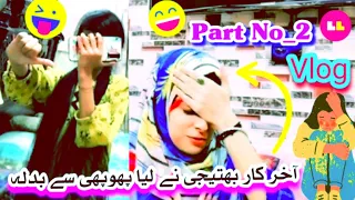 Prank Vlog Part 2 | Bhatiji Ny Lia Phuphi Sy Badla 😱| Badla brother