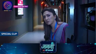 Janani AI Ke Kahani | New Show | 24 April 2024 | Special Clip | जननी एआई की कहानी | Dangal TV