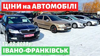 ЦІНИ на УНІВЕРСАЛИ, СЕДЕНИ, ХЕТЧБЕКИ /// Івано-Франківський авторинок /// 12 лютого 2023р. /